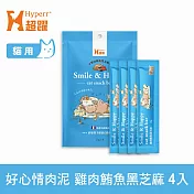 Hyperr超躍 好心情肉泥條 雞肉鮪魚黑芝麻 15g x 4入/包 | 肉泥 寵物零食 貓零食 貓食 貓點心 紓壓 狗零食 狗點心