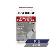 樂立恩 RUSTOLEUM 水泥填縫鋼化樹脂（灰色 / 237ml+474ml）301012