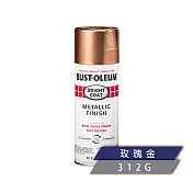 樂立恩 RUSTOLEUM 亮面金屬噴漆 多色澤（電鍍效果／312g） 344733玫瑰金