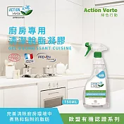 【Tafrishine Pure】法國綠色行動 廚房去油漬垢清潔凝膠清潔劑750ML X1入(*99.52%天然來源*歐盟有機認證 法國原裝)