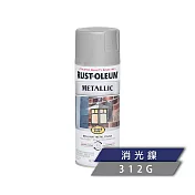 樂立恩 RUSTOLEUM 經典金屬噴漆 多色澤(312g) 7277830消光鎳