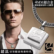 MASSA-G【brand風格】白鋼墬搭配 X1 4mm超合金鍺鈦項鍊 45cm