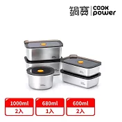 【CookPower 鍋寶】微氧系列可微波316不鏽鋼保鮮盒5件組 5件組