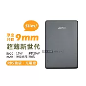 ASPOR 金屬質感 極薄型磁吸行動電源 5000mAh Magsafe/PD快充 附收納袋 銀河灰