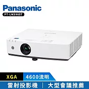 PANASONIC 國際牌 PT-LMX460T 4600流明 XGA 雷射投影機