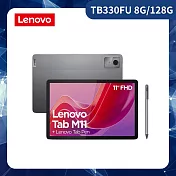 ★贈皮套★聯想 Lenovo Tab M11 TB330FU 11吋 WiFi 8G/128G 平板電腦+手寫筆