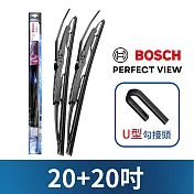 【20+20吋】全新Bosch PerfectView 雨刷 ｜雙支優惠｜博世雨刷｜BOSCH雨刷