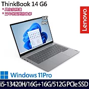 【記憶體升級】Lenovo聯想 ThinkBook 14 G6 14吋/i5-13420H/32G/512G SSD/Win11P/三年保/ 輕薄商務筆電