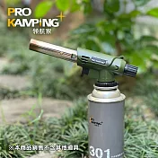 Pro Kamping領航家 防衝火噴槍 PK-401