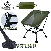 【BlackPongo】7075鋁合金超承重折疊椅 露營椅 贈收納袋/蝴蝶椅/折疊椅/露營/戶外(兩色任選) 軍綠