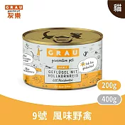 GRAU灰樂｜經典主食貓罐 9號風味野禽 200g