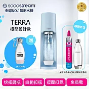 Sodastream TERRA自動扣瓶氣泡水機(藍) 送好好帶水瓶+梅子醋+可樂糖漿