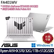 【雙碟升級】ASUS華碩 FA401WV-0061CHX370 14吋/Ryzen AI 9 HX 370/32G/1TB+512G/RTX4060/ AI電競筆電