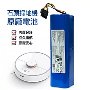 石頭掃地機 米家一代/二代 原廠電池5200mAh   藍色