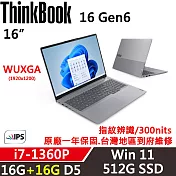 ★記憶體升級★【Lenovo】聯想 ThinkBook 16 Gen6 16吋商務筆電 一年保固 i7-1360P/16G+16G/512G SSD/W11