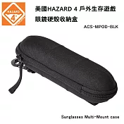 美國HAZARD 4 Sunglasses Multi-mount case 便攜可掛式硬殼眼鏡收納盒-黑色(公司貨) ACS-MPOD-BLK