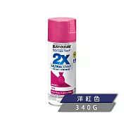 樂立恩 RUSTOLEUM 2X 極致雙效彩漆 多色澤(兩倍遮蓋/340g) 283188洋紅色