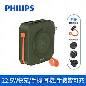 【Philips 飛利浦】10000mAh FunCube 2.0多合一螢幕顯示行動電源 磁吸/自帶線/無線/支架 4色可選 (DLP4348C) 野性綠