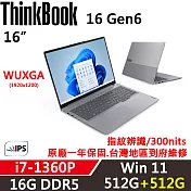 ★硬碟升級★【Lenovo】聯想 ThinkBook 16 Gen6 16吋商務筆電 一年保固 i7-1360P/16G/512G+512G/W11