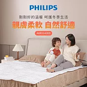 PHILIPS 飛利浦 雙人電熱毯 1800x1500 mm AHR3142ED 灰白