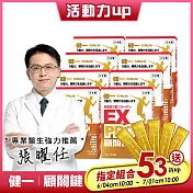 日本原裝【健一 顧關鍵】非變性二型膠原蛋白+卵殼膜勝肽 超級關鍵王 PRO強化版x8盒(15包/盒)贈 摺疊揹包1個