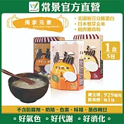 【常景生機官方】潮湯3盒(5入/盒)即溶湯 沖泡湯/ 無 味噌湯