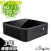 iStyle M2 AMD迷你電腦 (R7-6800H/16G/1TB+512G SSD/W11P)