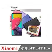 小米14T 14T Pro 冰晶系列隱藏式磁扣側掀皮套 手機殼 側翻皮套 桃色