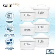 kolin 歌林 四重精濾濾芯 6入組 (最高使用週期1年半/適用Brita)