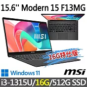 ★記憶體升級★msi微星 Modern 15 F13MG-049TW 15.6吋 商務筆電 (i3-1315U/8G+8G/512G SSD/Win11/鉑金灰)