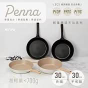 【KINYO】Penna系列-輕量高效導熱不沾炒鍋30cm 白