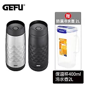 買1送1【GEFU】德國品牌真空不鏽鋼保溫杯2入組(贈密封防漏冷水壺)(原廠總代理)