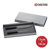 【KYOCERA】日本京瓷(日本製雙刀禮盒組)黑刃陶瓷刀11+16cm(原廠總代理)