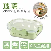 【KINYO】PP蓋玻璃耐冷熱密封保鮮盒4入全配組合(370+640+1050+1520ml)