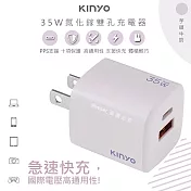 【KINYO】35W氮化鎵迷你充電器/快充豆腐頭(PDCB-135)筆電快充/USB-A/Type-C 芋頭牛奶-紫