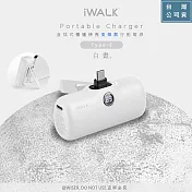 【iWALK】新一代PRO版5000mAh直插式快充行動電源(LPS001C)金屬支架/PD20W/Type-C- 白晝