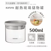 【KINYO】PP蓋耐冷熱大口徑密封儲物罐500ML灰