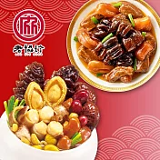 預購【老協珍】鴻運開泰兩件組AA(鮑魚干貝佛跳牆+經典烏參佛跳牆)_2026春節年菜