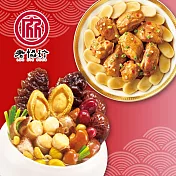 預購【老協珍】鴻運開泰兩件組C(鮑魚干貝佛跳牆+私房封肉刈包)_2026春節年菜