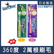 【日本 SigOne 】360度細軟刷毛牙刷(狗狗刷牙/狗狗牙刷/寵物專用/小型貓犬用/潔牙/貓牙刷/狗牙刷/寵物潔牙/寵物牙刷) S 黃色
