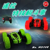 【瑪琍歐玩具】2.4G遙控特技翻斗車/M9108  綠