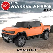 【瑪琍歐玩具】1:26 Hummer EV遙控車-2.4G /93100 橘