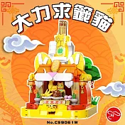 【瑪琍歐玩具】大力求籤貓/C59061W
