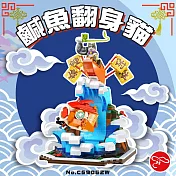 【瑪琍歐玩具】鹹魚翻身貓/C59062W