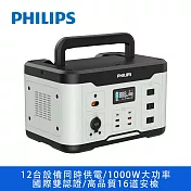 【Philips 飛利浦】1000W 攜帶式儲能行動電源 /露營/戶外行動電源/UPS不斷電 兩入組 (DLP8092C*2)