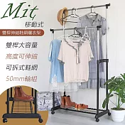 【居家cheaper】MIT雙桿伸縮鞋網曬衣架(附輪組)HA-042BK 雙桿衣架 曬鞋架 衣架 移動式衣架 曬被架 伸縮衣架 經典黑