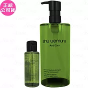 shu uemura 植村秀 抹茶精萃潔顏油(450ml)+精萃潔顏油(50ml)任選(公司貨) #抹茶