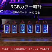 【Parkour X 跑酷】日式高質感RGB幻彩輝光管復古潮流電子時鐘 (燈管時鐘 交換禮物 組裝好送禮更有感)