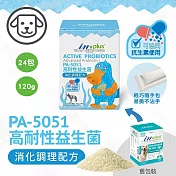 IN-Plus 犬用PA5051高耐性益生菌消化調理配方5克×24包 狗保健品 -  PA5051高耐性益生菌(5g x24包