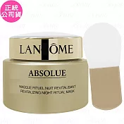 LANCOME 蘭蔻 絕對完美玫瑰乳霜面膜(75ml)(公司貨)